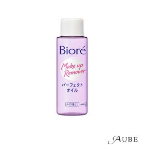 花王 ビオレ メイク落とし パーフェクトオイル50ml 【ドラッグストア対応】【ゆうパケット対応】｜ys-azzurro