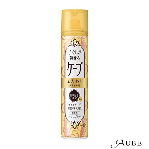 花王 手ぐしが通せるケープ ふんわりスタイル用 無香料 42g【ドラッグストア】【ゆうパケット対応】