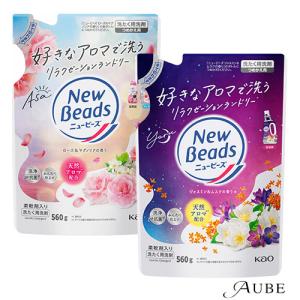 Kao（花王） 柔軟剤 ニュービーズ 液体 詰め替え リュクスクラフト 詰