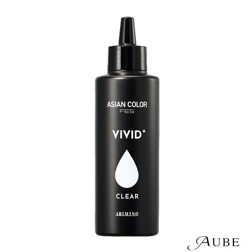 アリミノ アジアンカラー フェス ビビッドプラス クリア 150ml【宅急便コンパクト対応】