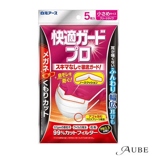 白元アース 快適ガードプロ プリーツタイプ 小さめサイズ 5枚入【ドラッグストア】【追跡可能メール便...
