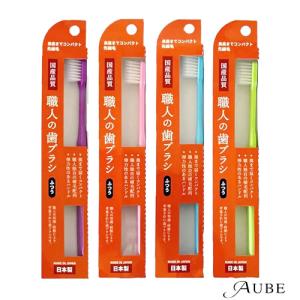 ライフレンジ 職人の歯ブラシ ふつう 先細毛 OS-12 1本【ドラッグストア】【追跡可能メール便対応12個まで】【宅急便コンパクト対応】