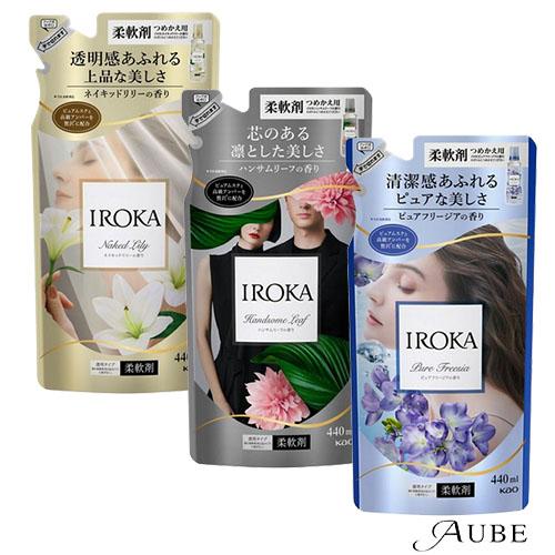 花王 フレアフレグランス イロカ IROKA 柔軟剤 つめかえ用 440ml【ドラッグストア】【追跡...