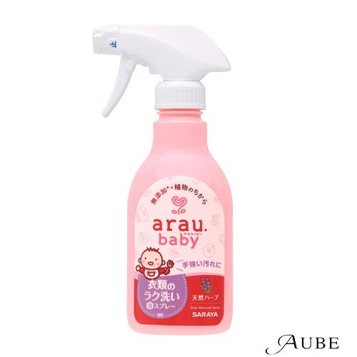サラヤ アラウ.ベビー 衣類のラク洗い泡スプレー 280ml【ドラッグストア】【宅急便対応】