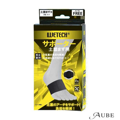 ウィキャン WETECH ウィテック 土踏まずサポーター WJ-8183【宅急便対応】