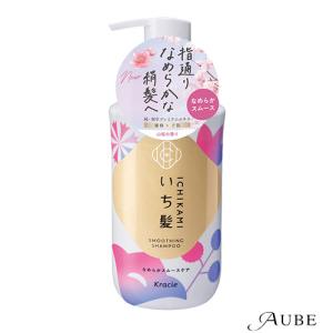クラシエ いち髪 なめらかスムースケア シャンプー ポンプ 450ml【ドラッグストア】【宅急便対応】