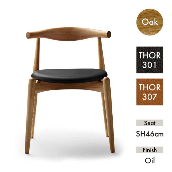 CH20 Elbow Chair オーク材 オイル仕上げ 正規品 エルボーチェア  Carl Han...