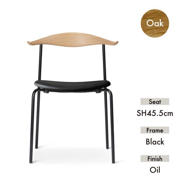 CH88P Chair オーク材 オイル仕上げ ブラック脚 正規品  Carl Hansen &amp; S...