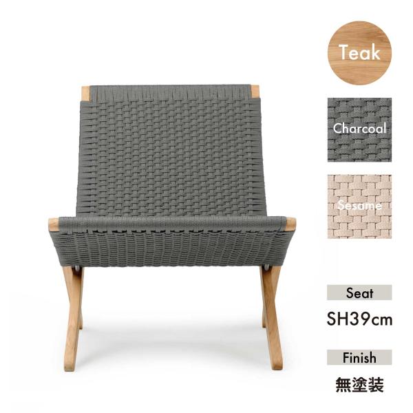 MG501 キューバチェア アウトドア チーク材 無塗装 耐候性ロープ 正規品  Carl Hans...