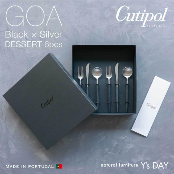 クチポール ゴア カトラリー セット Cutipol GOA ブラック シルバー デザート ギフトボ...