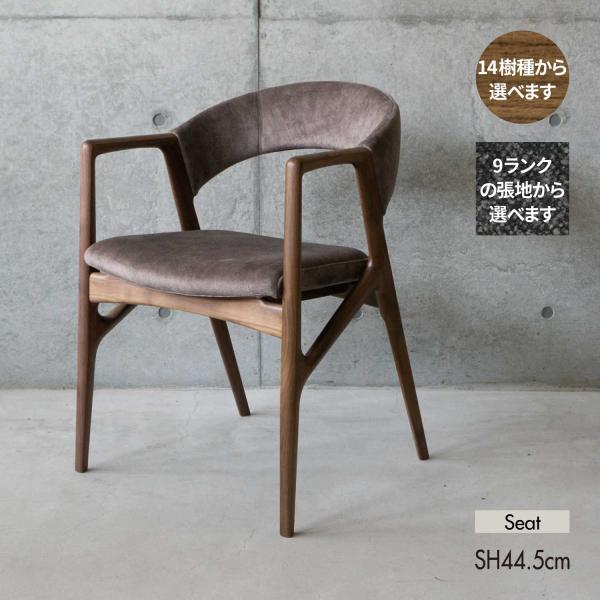 冨士ファニチア フジ Fuji Furniture ダイニング Owl アウル アームチェア 木製 ...