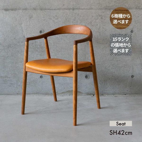 宮崎椅子製作所 ダイニングチェア ハタチェア hata chair 木製 無垢 布張 国産 日本製 ...