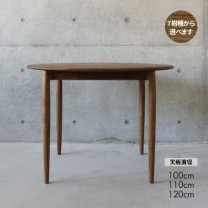 宮崎椅子製作所 MM table 幅100〜220 ダイニングテーブル 国産 無垢