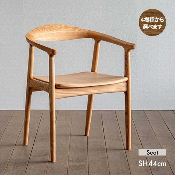 オメガ2 アームチェア 無垢座 板座 シキファニチア Siki Furniture ダイニング イス...