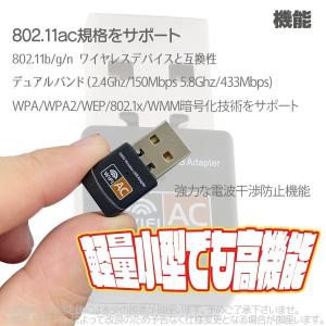 アダプター 無線LANアダプター 11ac対応...の詳細画像2