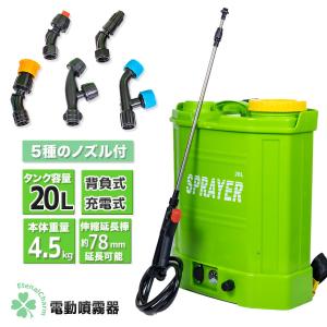 工進　ガーデンマスター　電気式除草剤噴霧器　GT-10V 工進 電気式噴霧器ガーデンマスター GT-10V : ヒラキショウジ