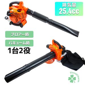 1台2役 エンジンブロワー バキューム 排気量25.4cc 落ち葉掃除機 新品 Amazon.co.jp: 1台2役 エンジンブロワー バキューム 排気量25.4