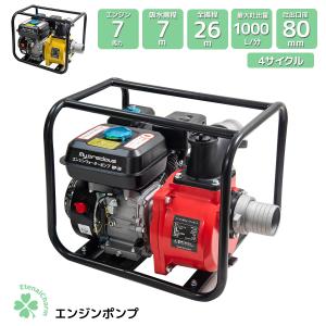 ホンダ 4サイクルエンジンポンプ WB20XT 汎用ポンプ 業務用