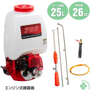 工進（KOSHIN） 背負式エンジン噴霧機 ES-10C 10Lタンク 噴霧機