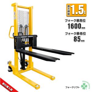 ハンドフォークリフト 【耐荷重 400kg】【持ち上げ高低差 7-170cm