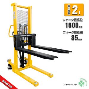 ハンドフォークリフト 昇降 最高位2100mm 2000kg フォーク長さ990mm 赤 ハイアップ スタッカー レッド stacker2020red : stacker-2020-red : BAUHAUS - 通販 - Yahoo!ショッピング ハンドフォークリフト 昇降 最高位2100mm 2000kg フォーク長さ990mm 赤 ハイアップ スタッカー レッド stacker2020red : stacker-2020-red : BAUHAUS - 通販 - Yahoo!ショッピング