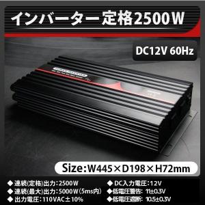 正弦波インバーター 2500Ｗ 60Hz DC12V_AC100V 車 車載充電 発電 非常用電源 アウトドア 防災｜ys-eternalcharm