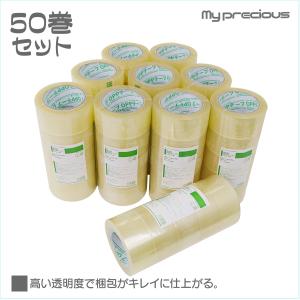 OPPテープ 50個入り 幅48mmx長さ100m 梱包用ビニールテープ 粘着