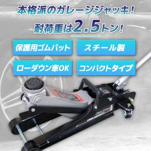 軽量設計 油圧フロアジャッキ 2.5t 低床 ...の詳細画像2