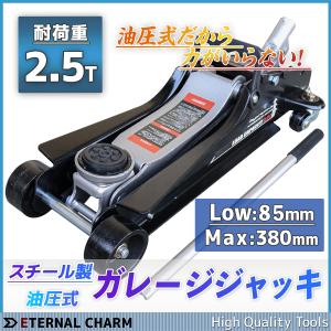 軽量設計 油圧フロアジャッキ 2.5t 低床 ...の詳細画像1