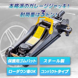 油圧フロアジャッキ 3t 低床85~325mm...の詳細画像1