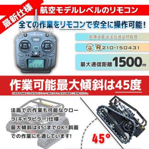 防水・防塵・UVカバー付 リモコン草刈機 9馬...の詳細画像3