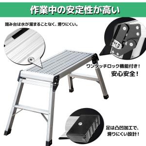 アルミ作業台 脚立 足場 洗車台 耐荷重150...の詳細画像2