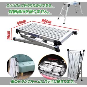 アルミ作業台 脚立 足場 洗車台 耐荷重150...の詳細画像3