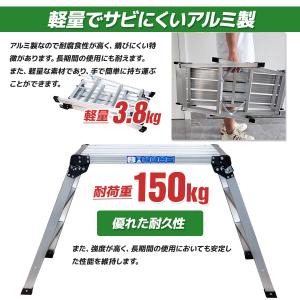 アルミ作業台 脚立 足場 洗車台 耐荷重150...の詳細画像4