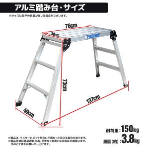アルミ作業台 脚立 足場 洗車台 耐荷重150...の詳細画像5