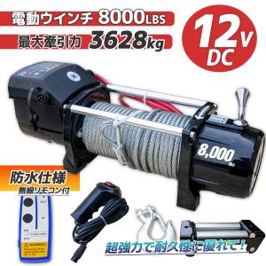 KIKAIYA（キカイヤ） 電動ウインチ DC12V DC24V 軽量タイプ