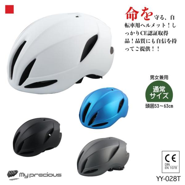ヘルメット 自転車用 おしゃれ レディース メンズ 共用 電動キックボード CE規格 通勤 通学 着...
