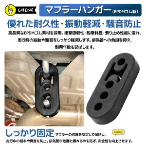 マフラーハンガー マフラーブッシュ 強化 吊り...の詳細画像1