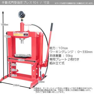 特別ご提供品 油圧プレス 10t 門型 ゲージ...の詳細画像3
