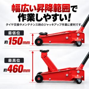 油圧式 ガレージジャッキ 3.0t 歯車式 赤...の詳細画像2