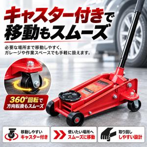 油圧式 ガレージジャッキ 3.0t 歯車式 赤...の詳細画像4