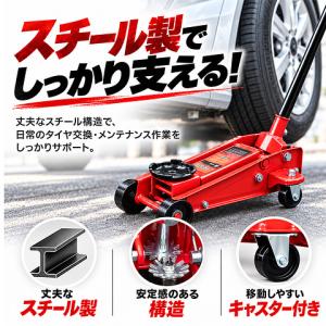 油圧式 ガレージジャッキ 3.0t 歯車式 赤...の詳細画像5