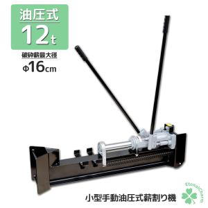 HAIGE（ハイガー） 薪割り機 12t HG-MKWR12TS用 作動油エレメント