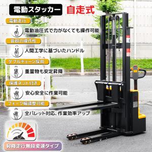 1年保証日本説明書爪幅調整電動フォークリフト電...の詳細画像1