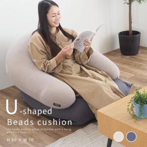 Colors ビーズクッション IVY U字型クッション  ビーズクッション