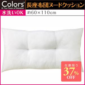 長座布団 洗える 家具 インテリア用品 の商品一覧 通販 Yahoo ショッピング