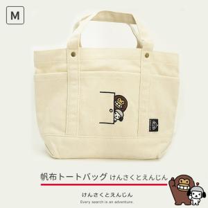 けんさくとえんじん 帆布トーバッグ Mサイズ  けんさくとえんじん ヤフー公式キャラクター 多収納ポケット マチあり けんさくとエンジン