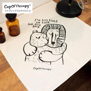 Cup Of Therapy ファブリックマルチクロス 小 ネコポス カップオブラセピー 風呂敷 ふろしき おしゃれ かわいい 小さい 小型 お弁当 50センチ 送料無料｜ys-interior