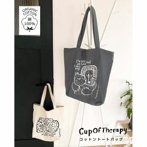 Cup Of Therapy トートバッグ 日本製 キャンバス 大きめ 布 マチあり 持ち手 b3 a4 ポケット 送料無料｜ys-interior