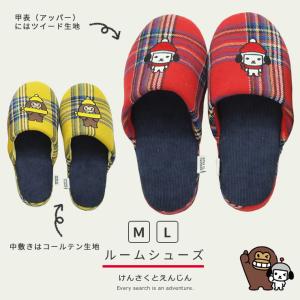 けんさくとえんじん ルームシューズ けんさくとえんじん